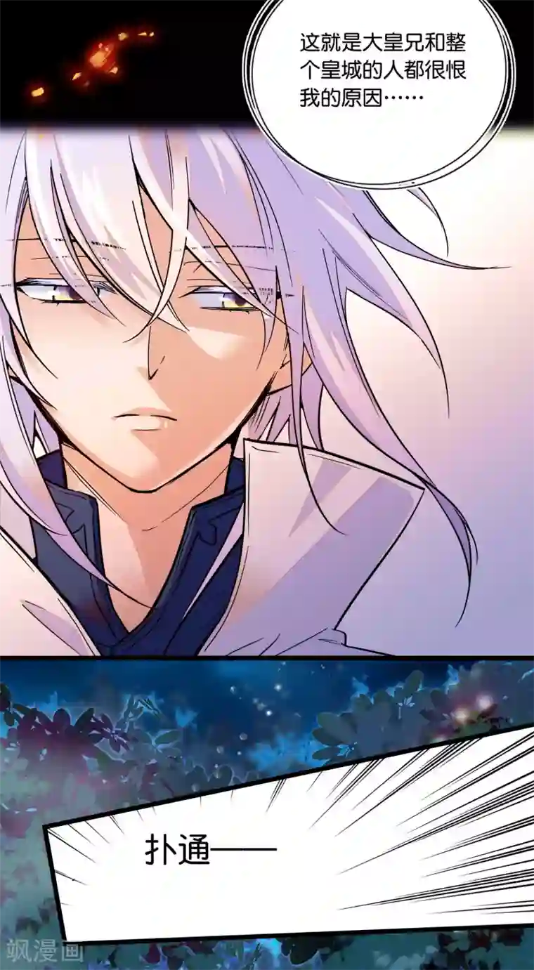 血宿契约第22话 解药