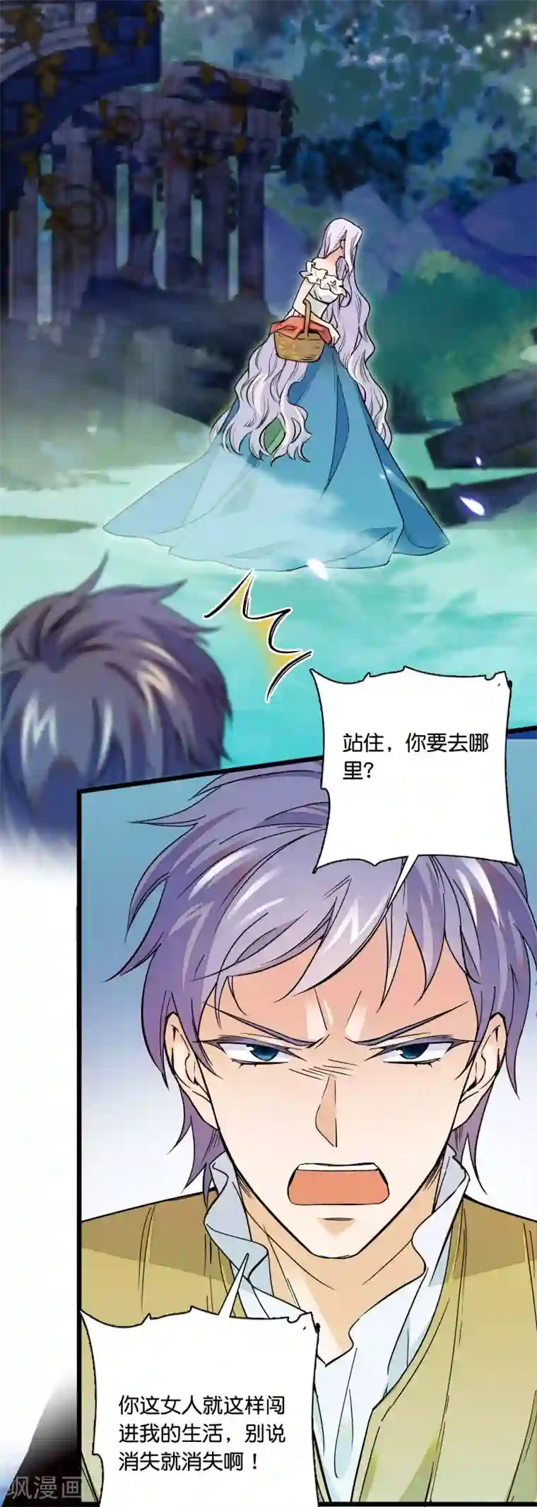 血宿契约第23话 魔障幻觉