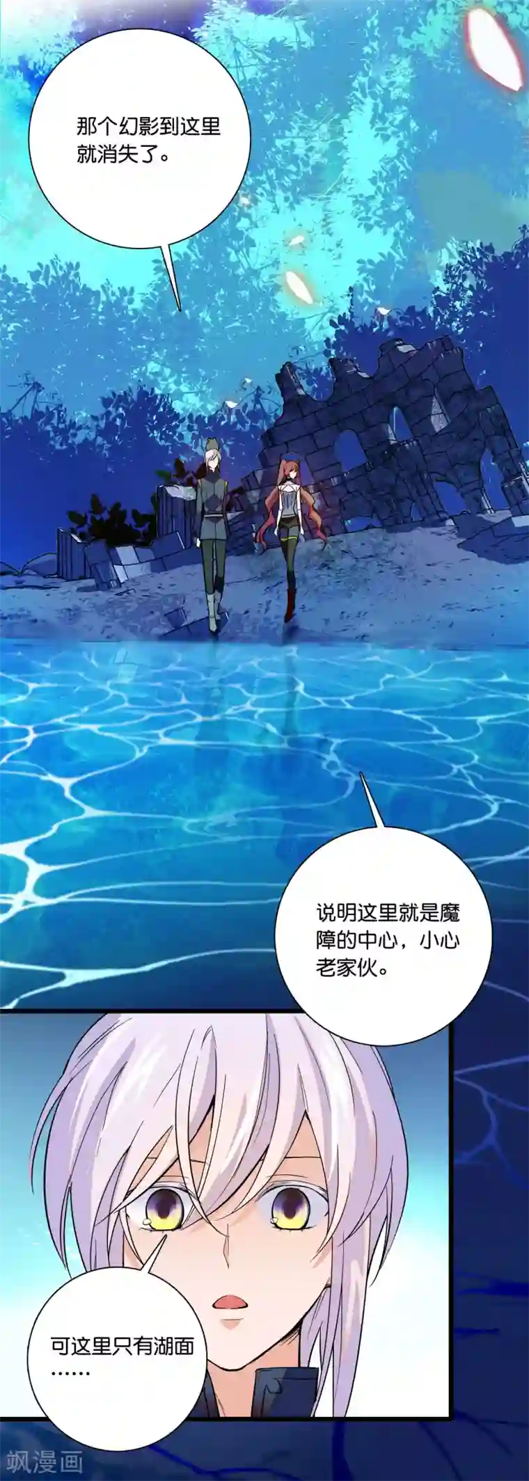 血宿契约第23话 魔障幻觉