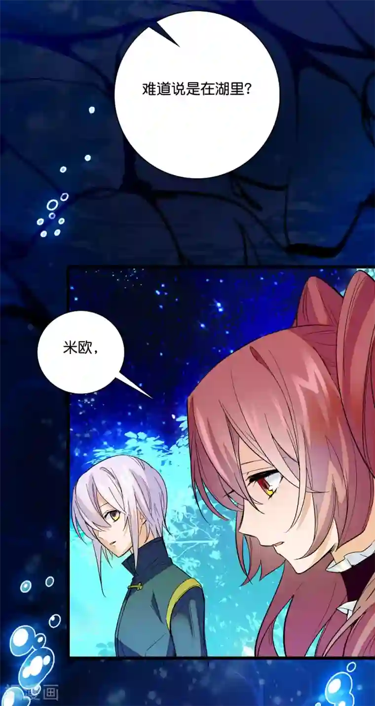 血宿契约第23话 魔障幻觉