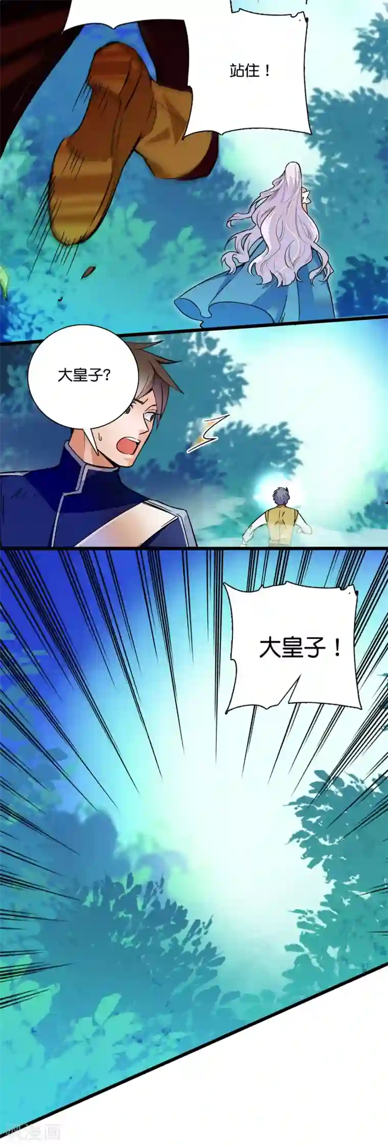 血宿契约第23话 魔障幻觉