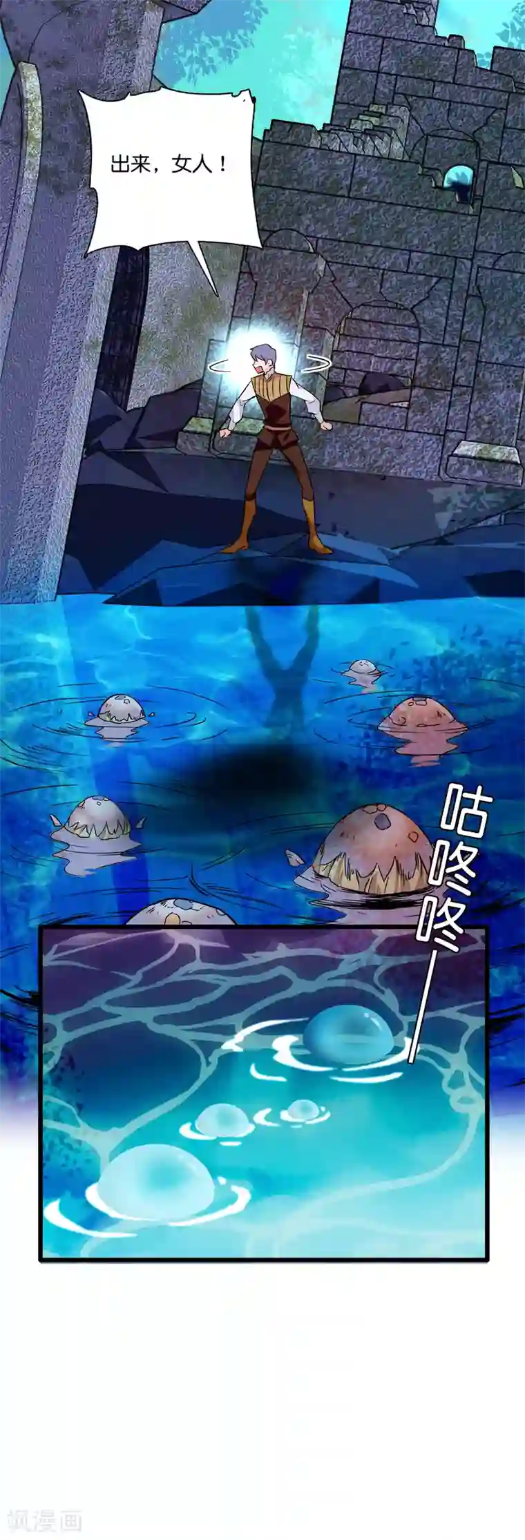 血宿契约第23话 魔障幻觉