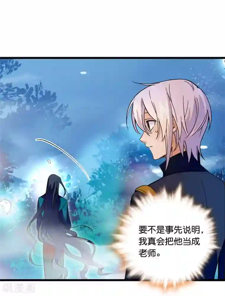 血宿契约第23话 魔障幻觉