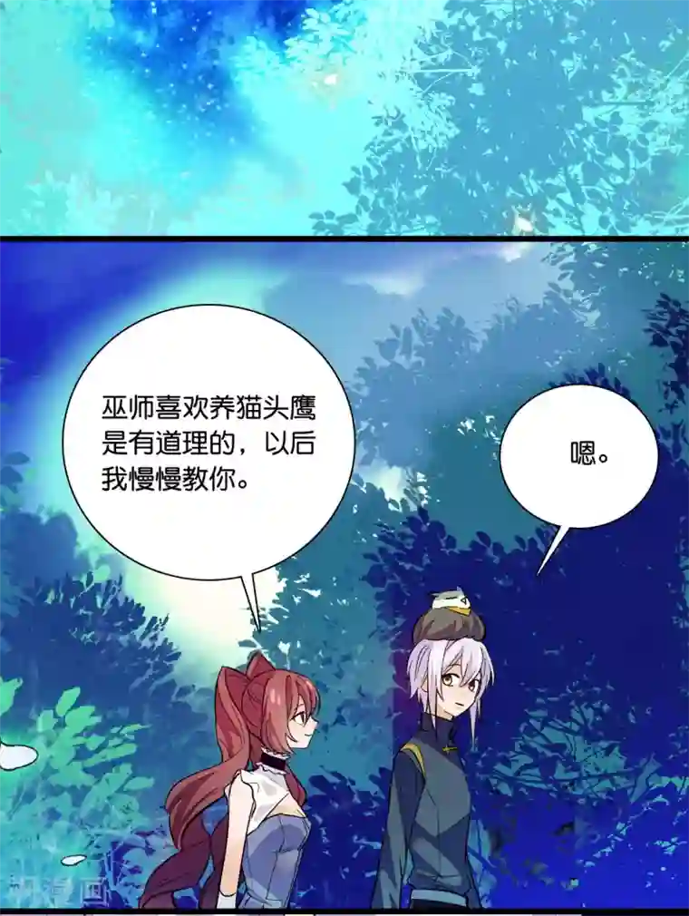 血宿契约第23话 魔障幻觉