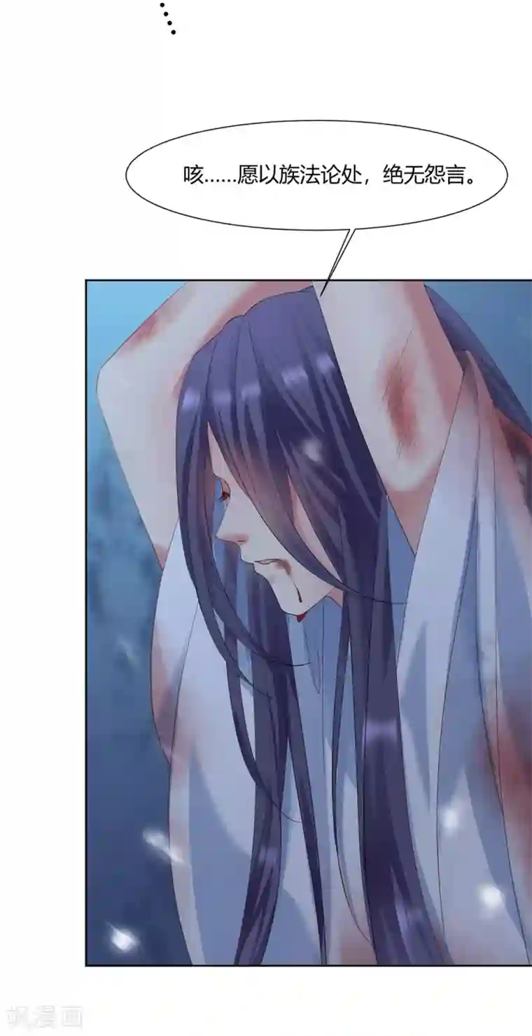 邪凤求凰2第12话