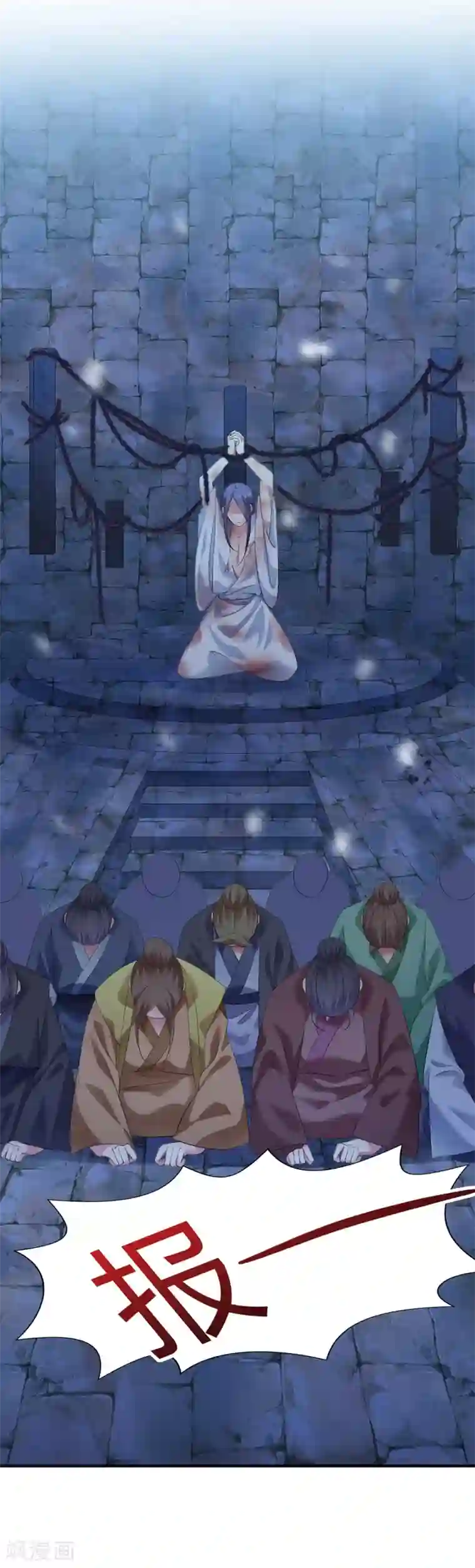 邪凤求凰2第12话