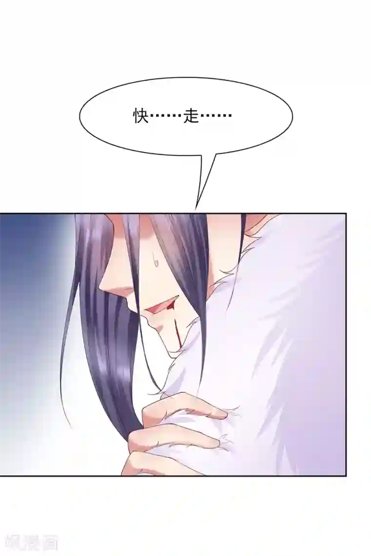 邪凤求凰2第12话