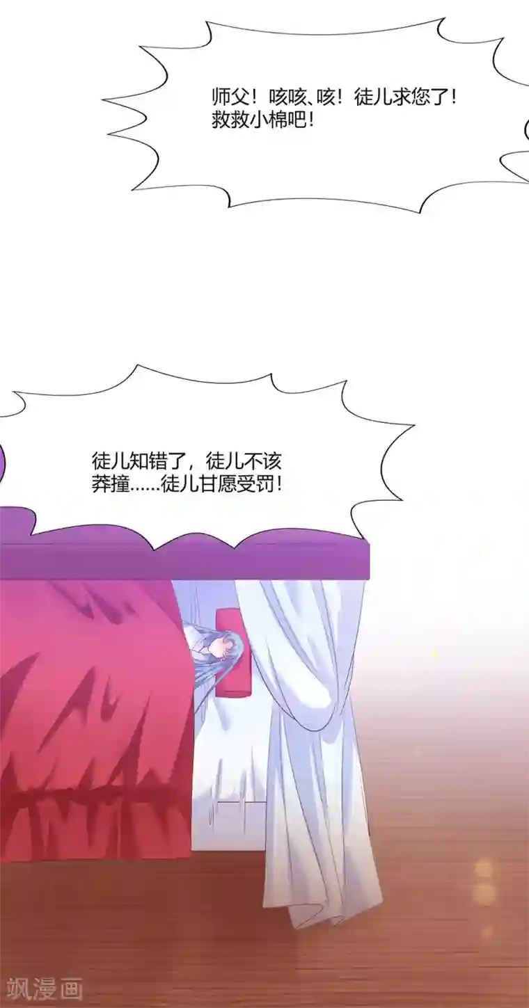 邪凤求凰2第12话