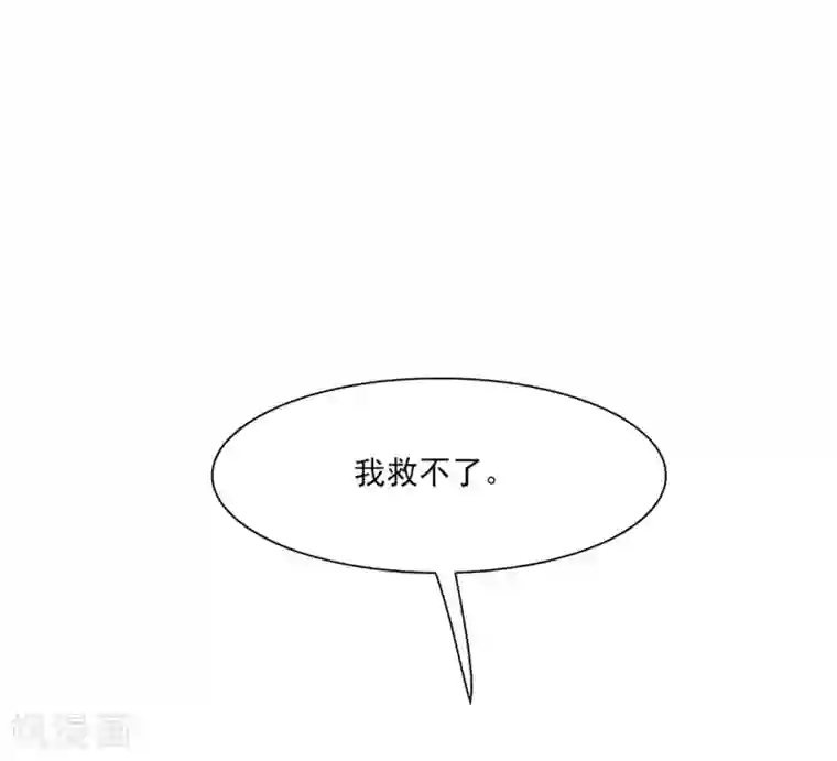 邪凤求凰2第12话