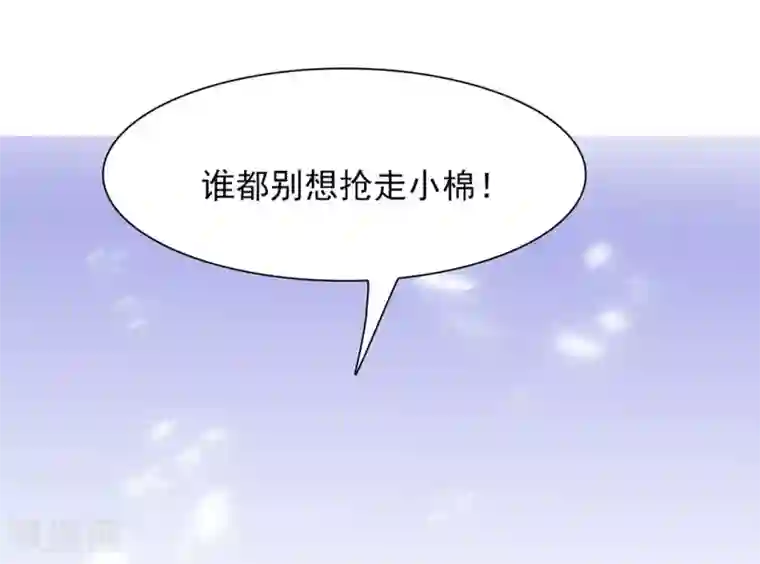 邪凤求凰2第12话