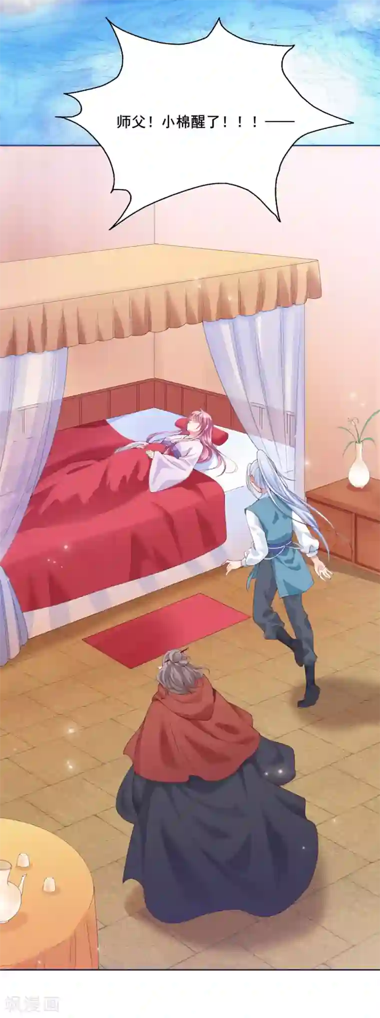 邪凤求凰2第13话