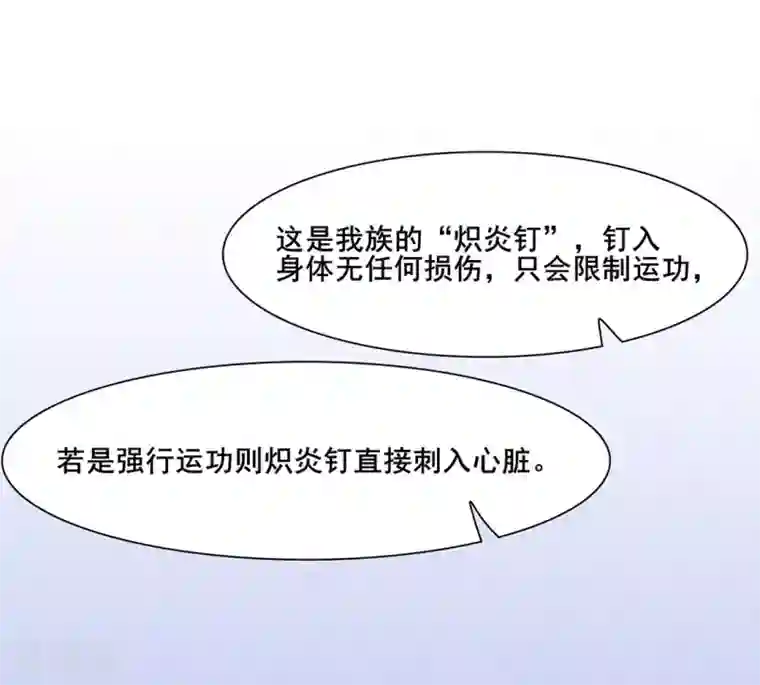 邪凤求凰2第13话