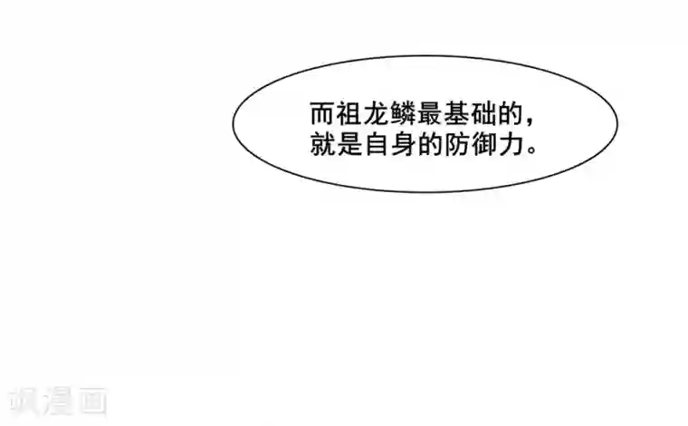 邪凤求凰2第13话