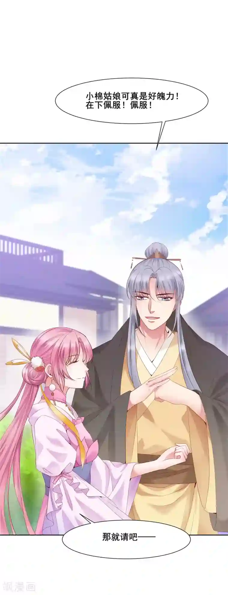 邪凤求凰2第13话