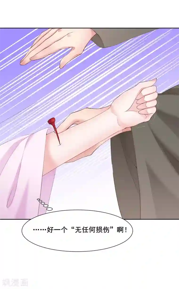 邪凤求凰2第13话
