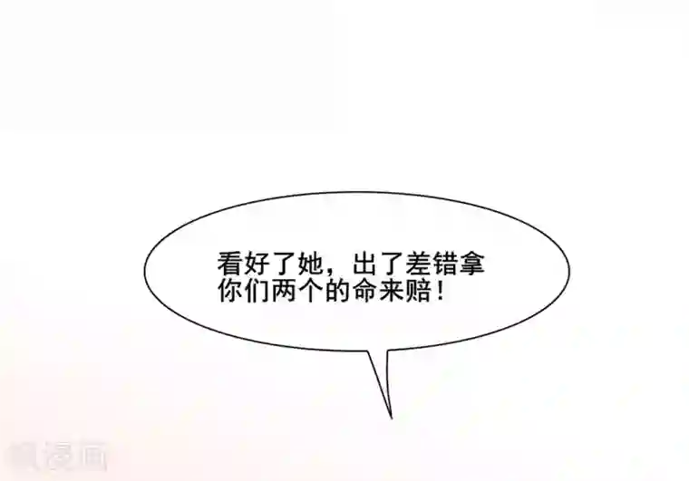 邪凤求凰2第13话
