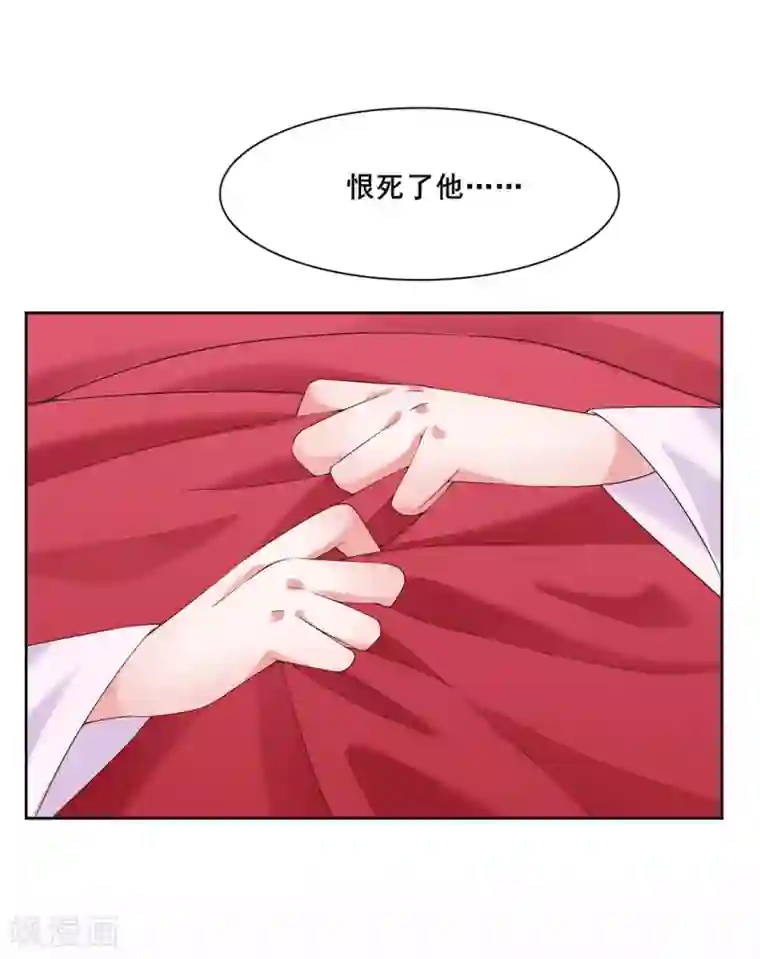 邪凤求凰2第13话