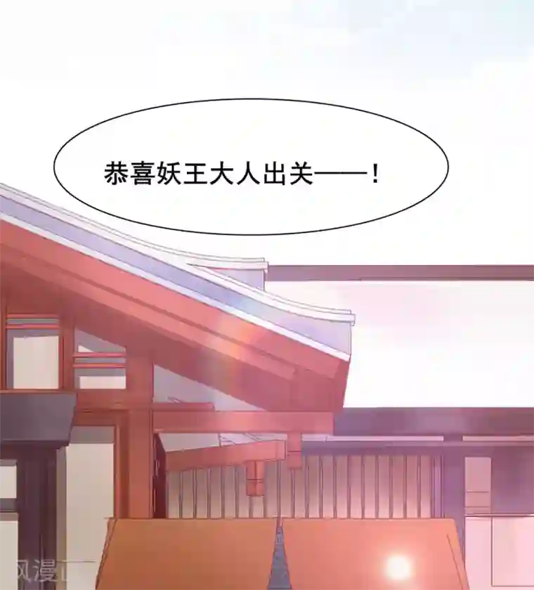 邪凤求凰2第13话