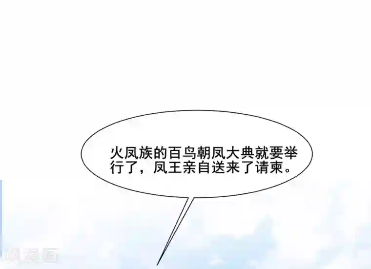 邪凤求凰2第13话