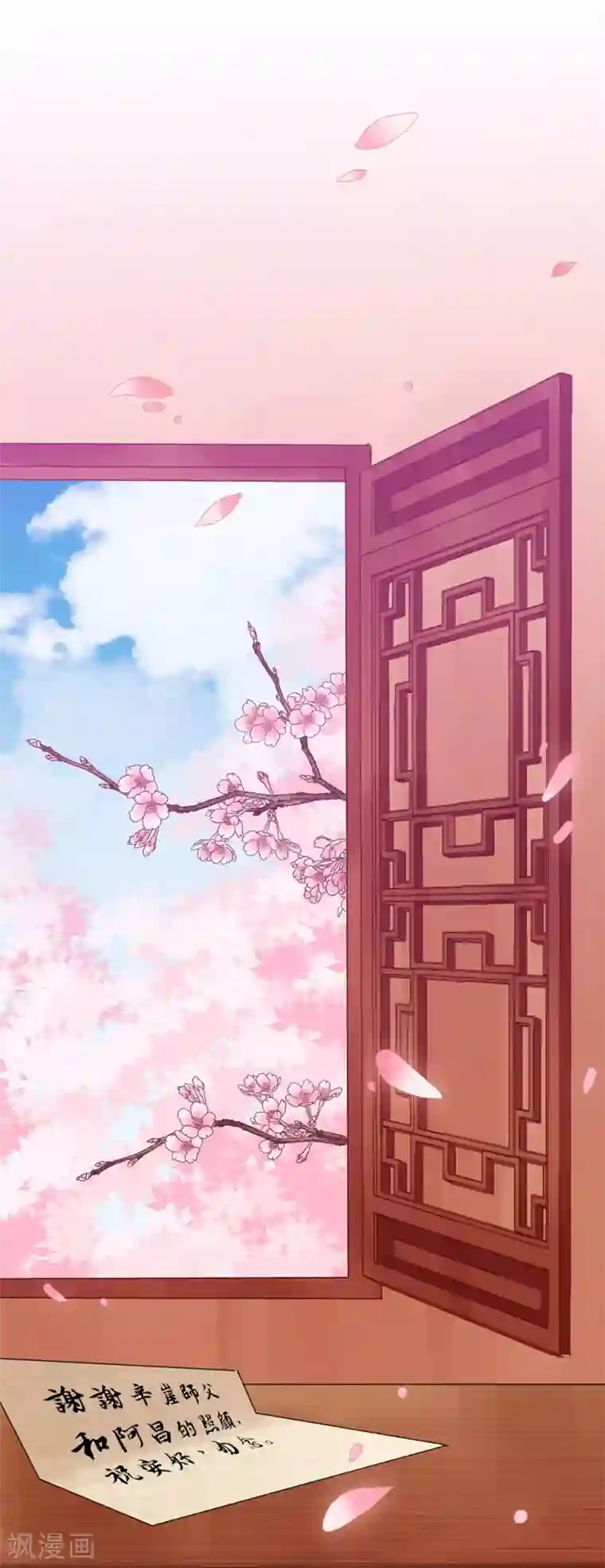 邪凤求凰2第13话