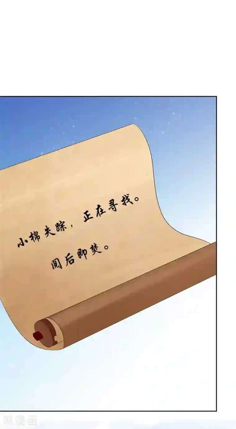 邪凤求凰2第13话