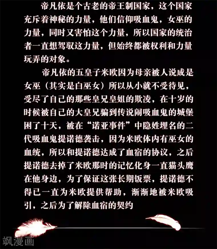 人间极品设定集第20话