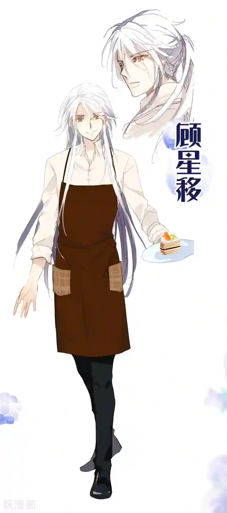 人间极品设定集第22话