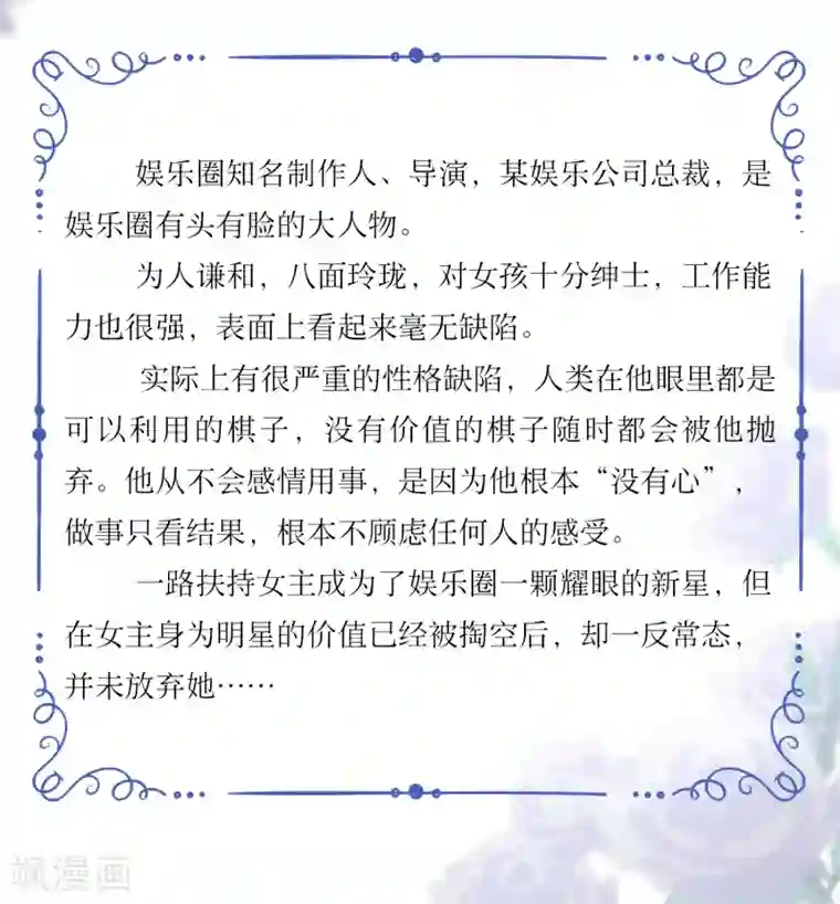 人间极品设定集第22话