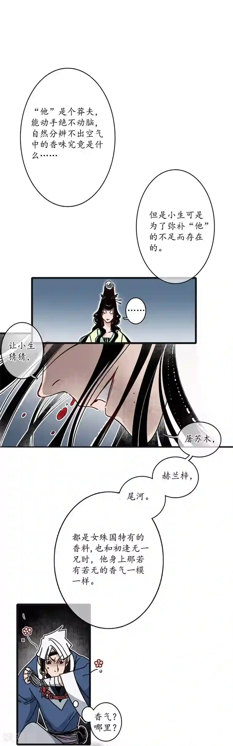 簪花郎第12话 簪花蛇影，指点江山