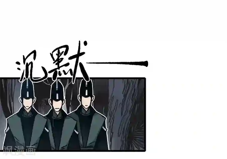 簪花郎第12话 簪花蛇影，指点江山