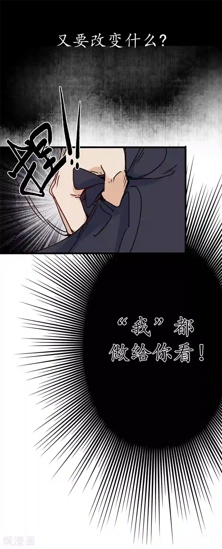 簪花郎第12话 簪花蛇影，指点江山