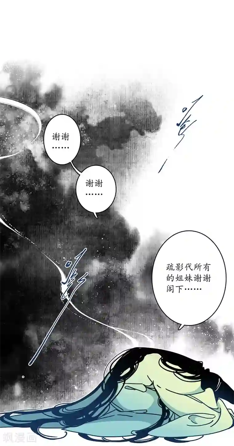 簪花郎第12话 簪花蛇影，指点江山