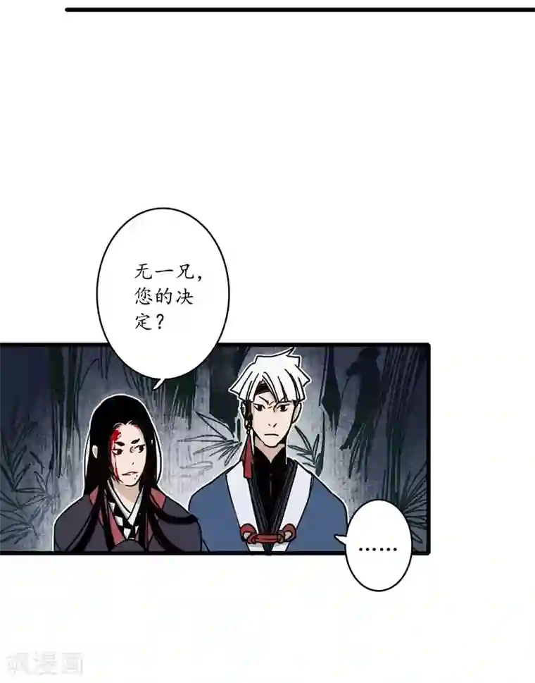 簪花郎第12话 簪花蛇影，指点江山