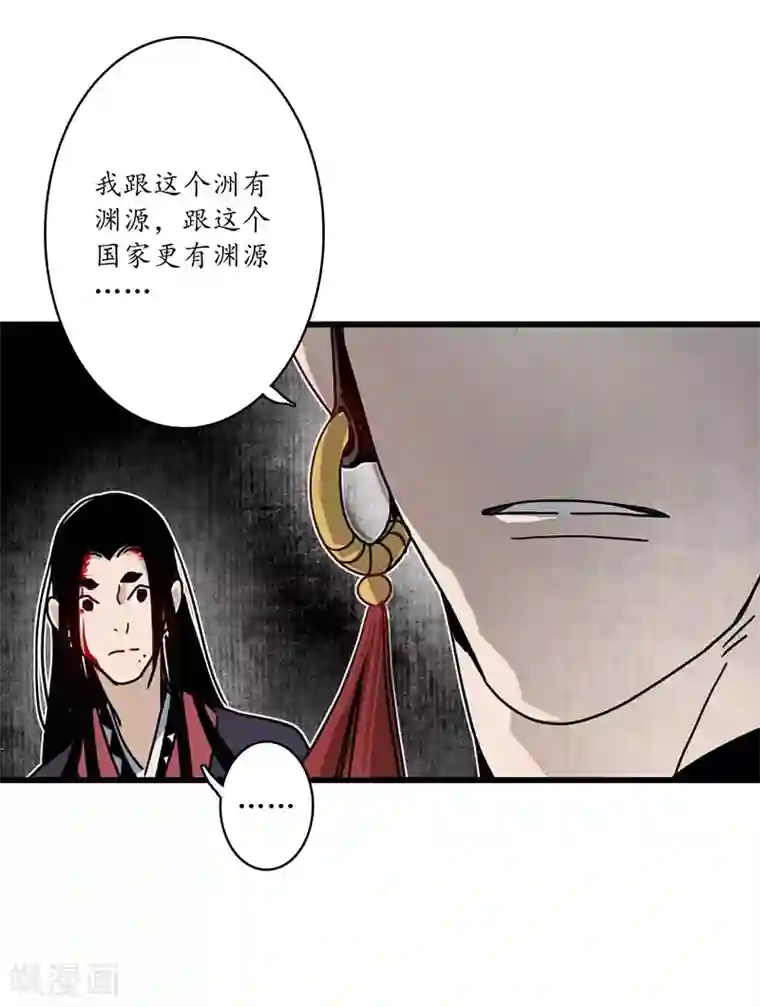 簪花郎第12话 簪花蛇影，指点江山