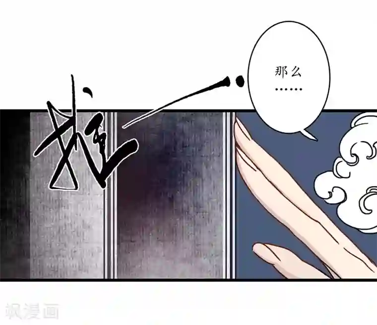 簪花郎第12话 簪花蛇影，指点江山