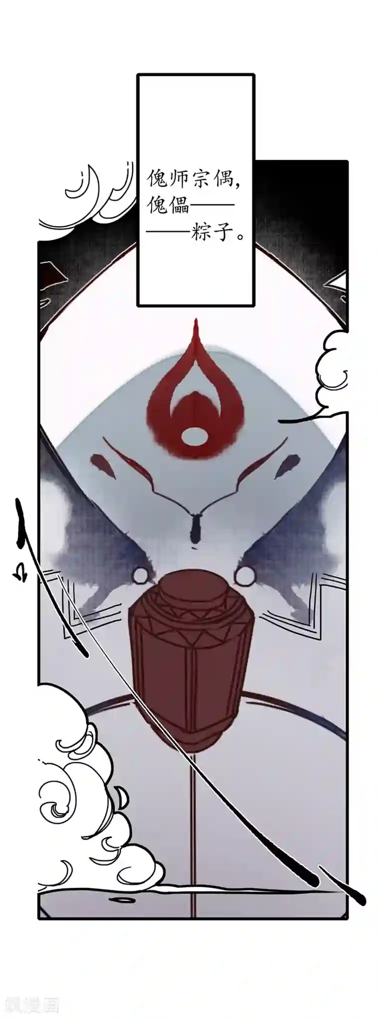 簪花郎第12话 簪花蛇影，指点江山