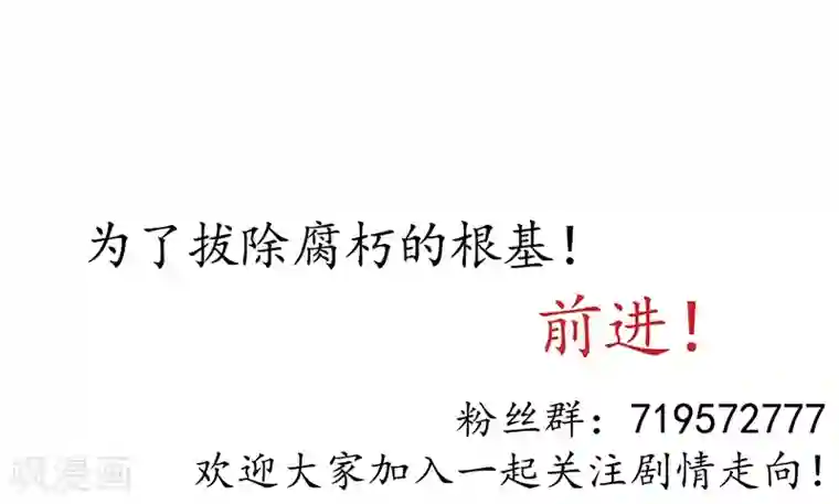 簪花郎第12话 簪花蛇影，指点江山