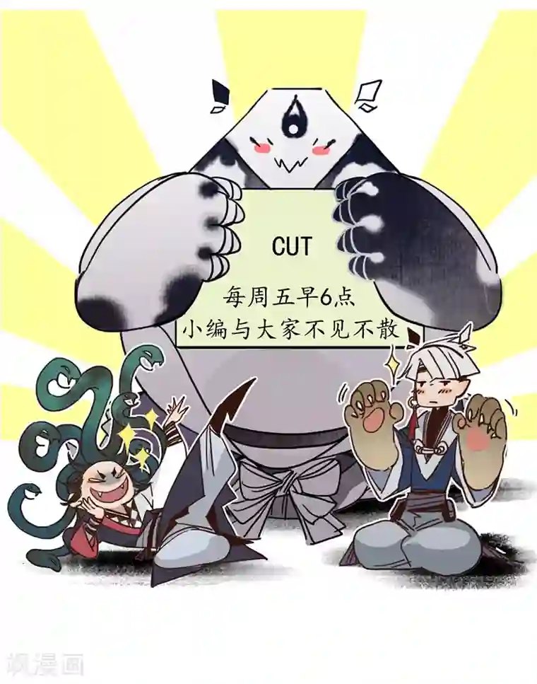 簪花郎第12话 簪花蛇影，指点江山