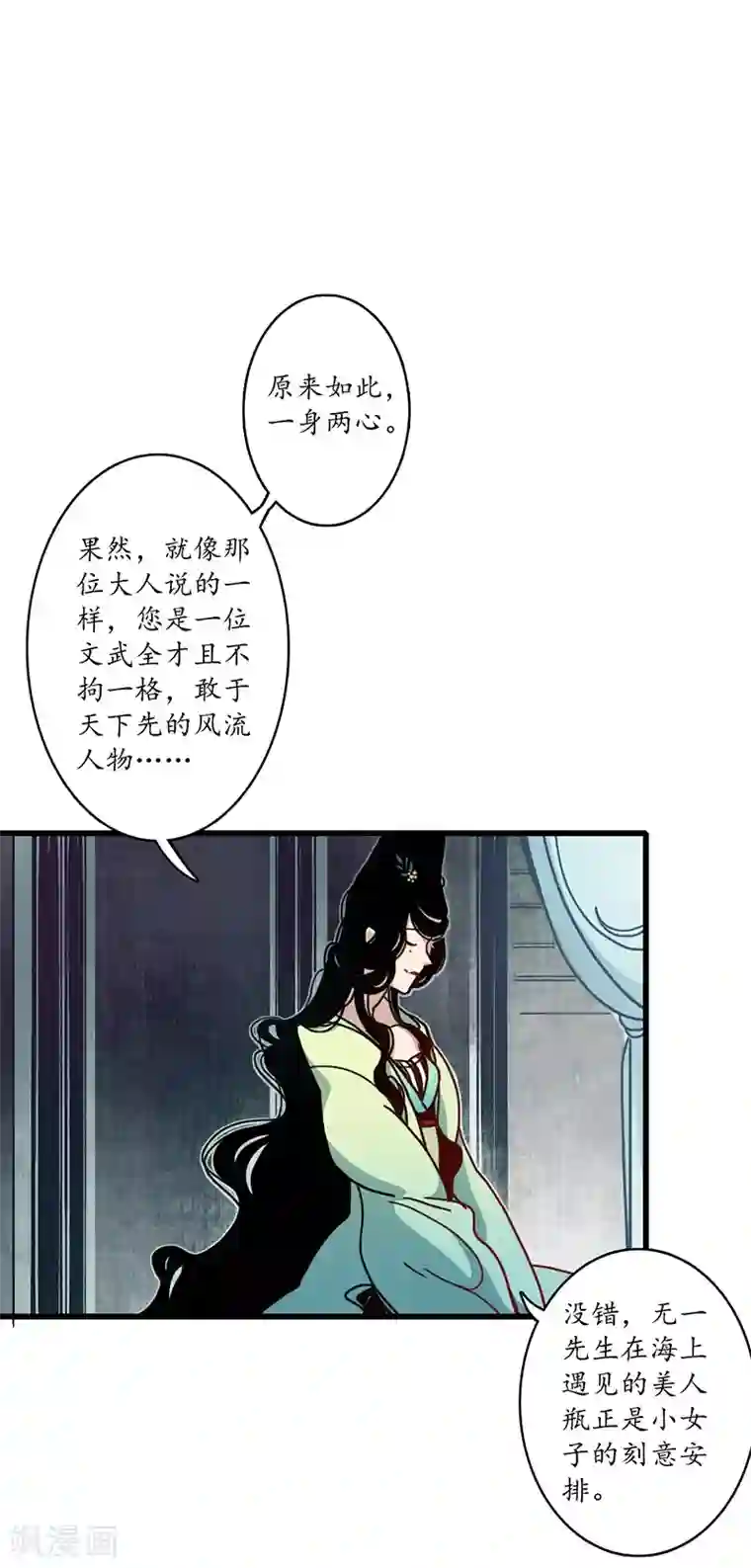 簪花郎第12话 簪花蛇影，指点江山