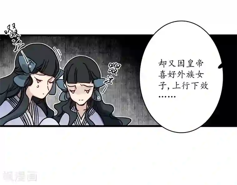 簪花郎第12话 簪花蛇影，指点江山