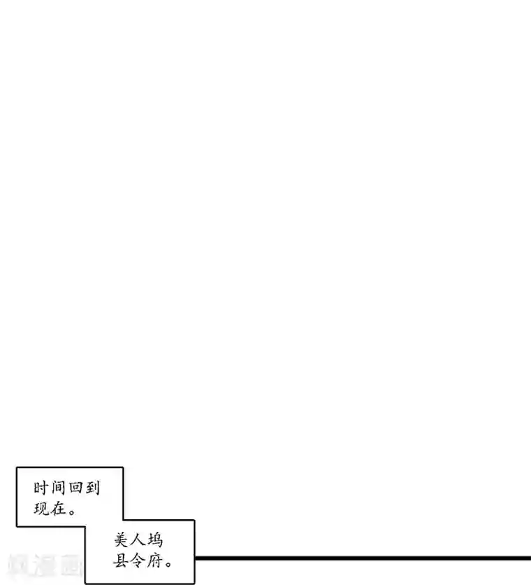 簪花郎第13话 小人之志，倾国覆水