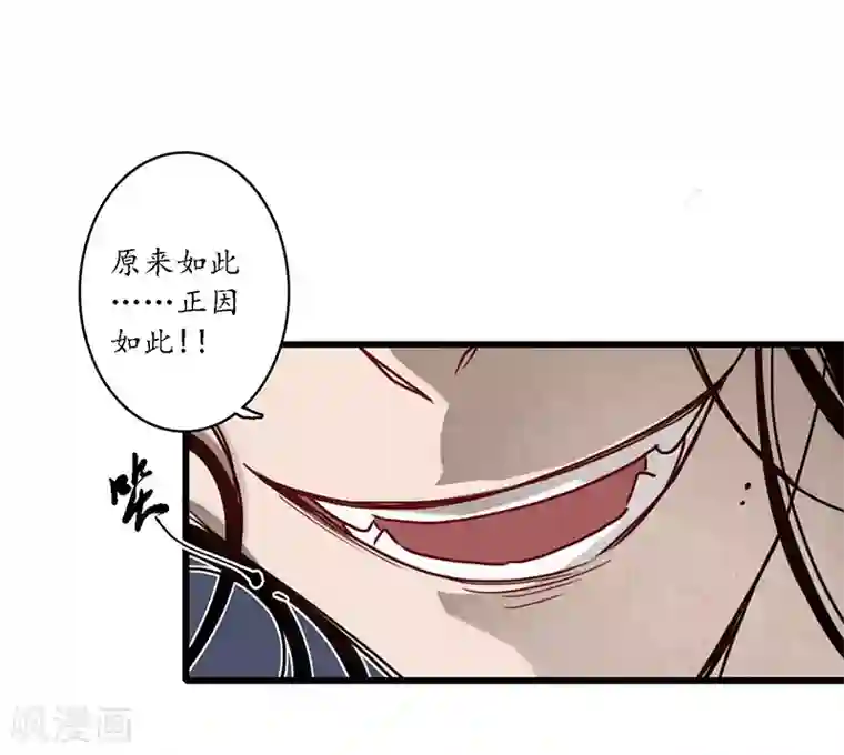 簪花郎第13话 小人之志，倾国覆水