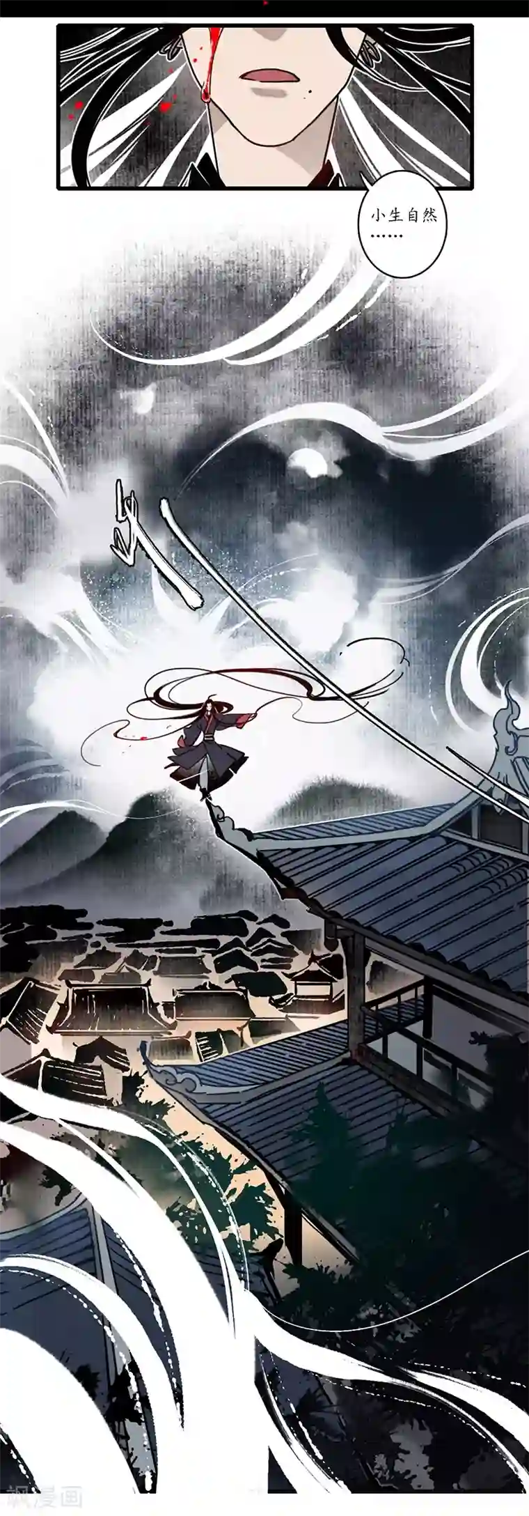 簪花郎第13话 小人之志，倾国覆水