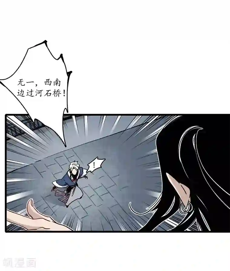 簪花郎第13话 小人之志，倾国覆水