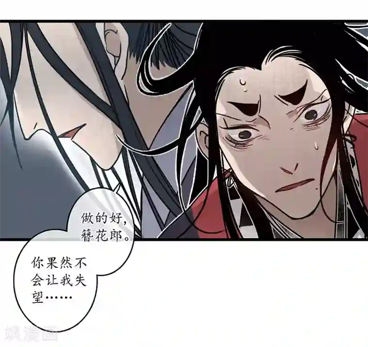 簪花郎第13话 小人之志，倾国覆水