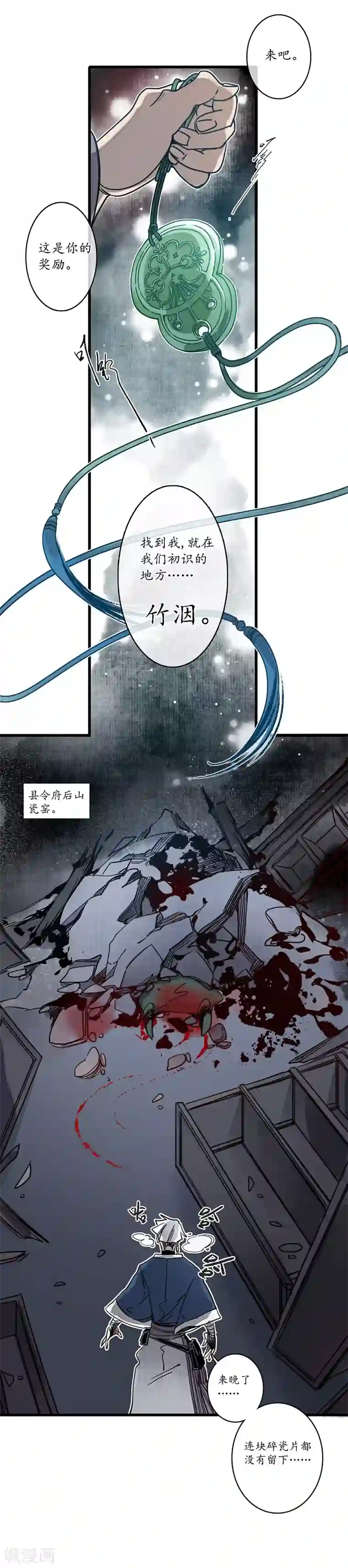 簪花郎第13话 小人之志，倾国覆水