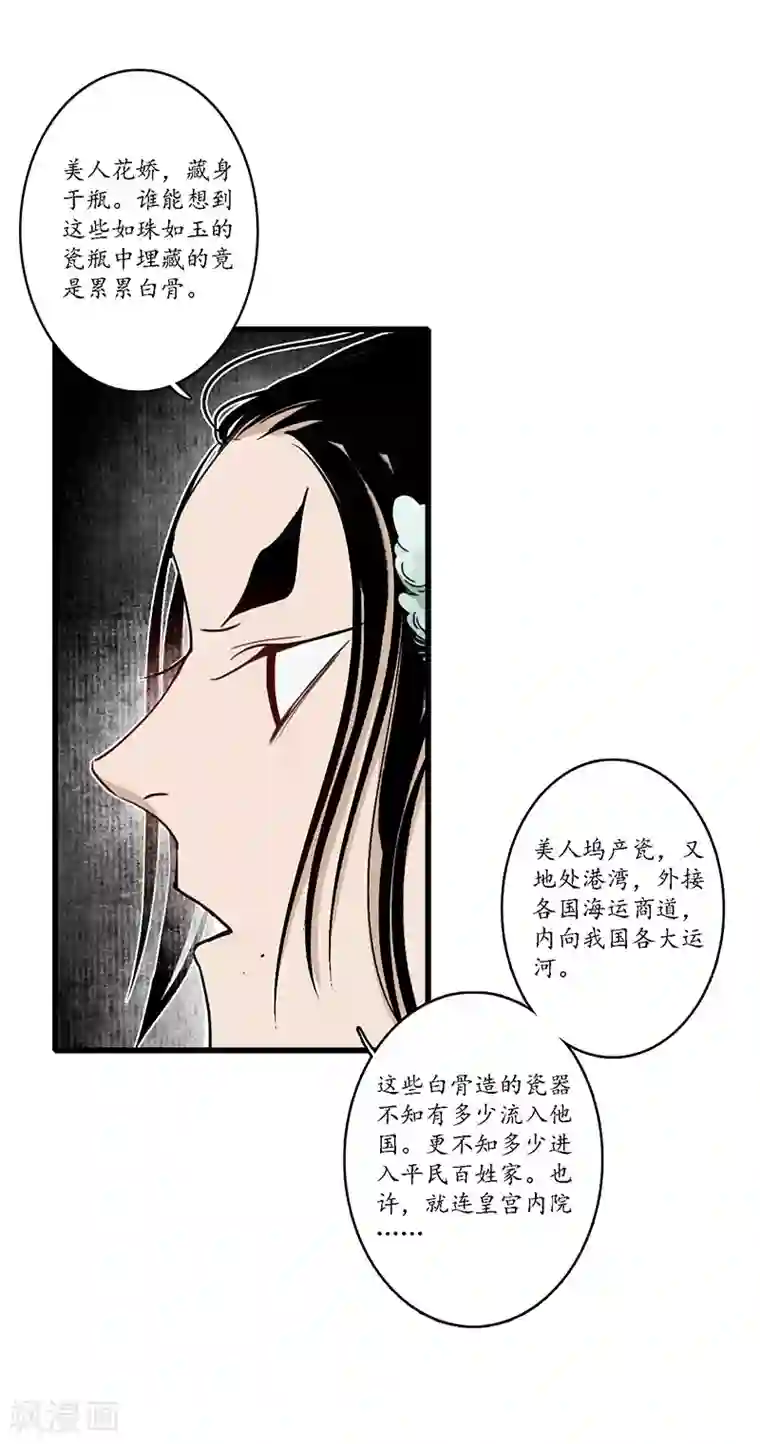 簪花郎第13话 小人之志，倾国覆水