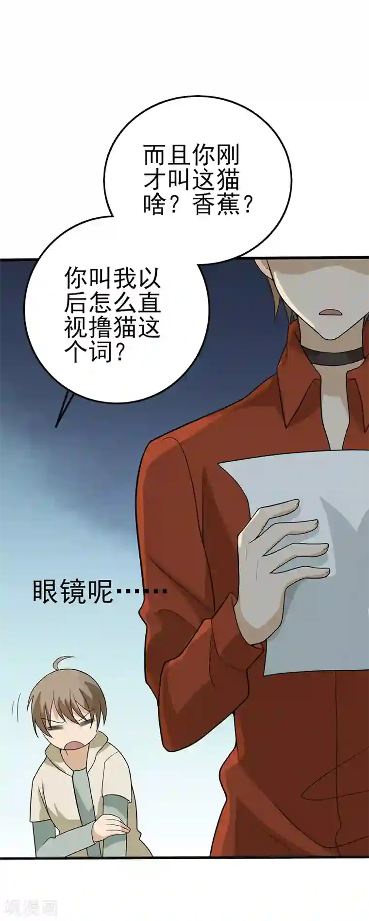 在下不是家兄第15话 我就想你陪我睡