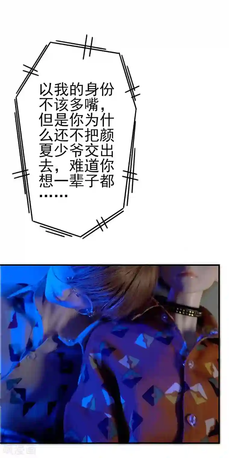 在下不是家兄番外1 哥俩的小手拷
