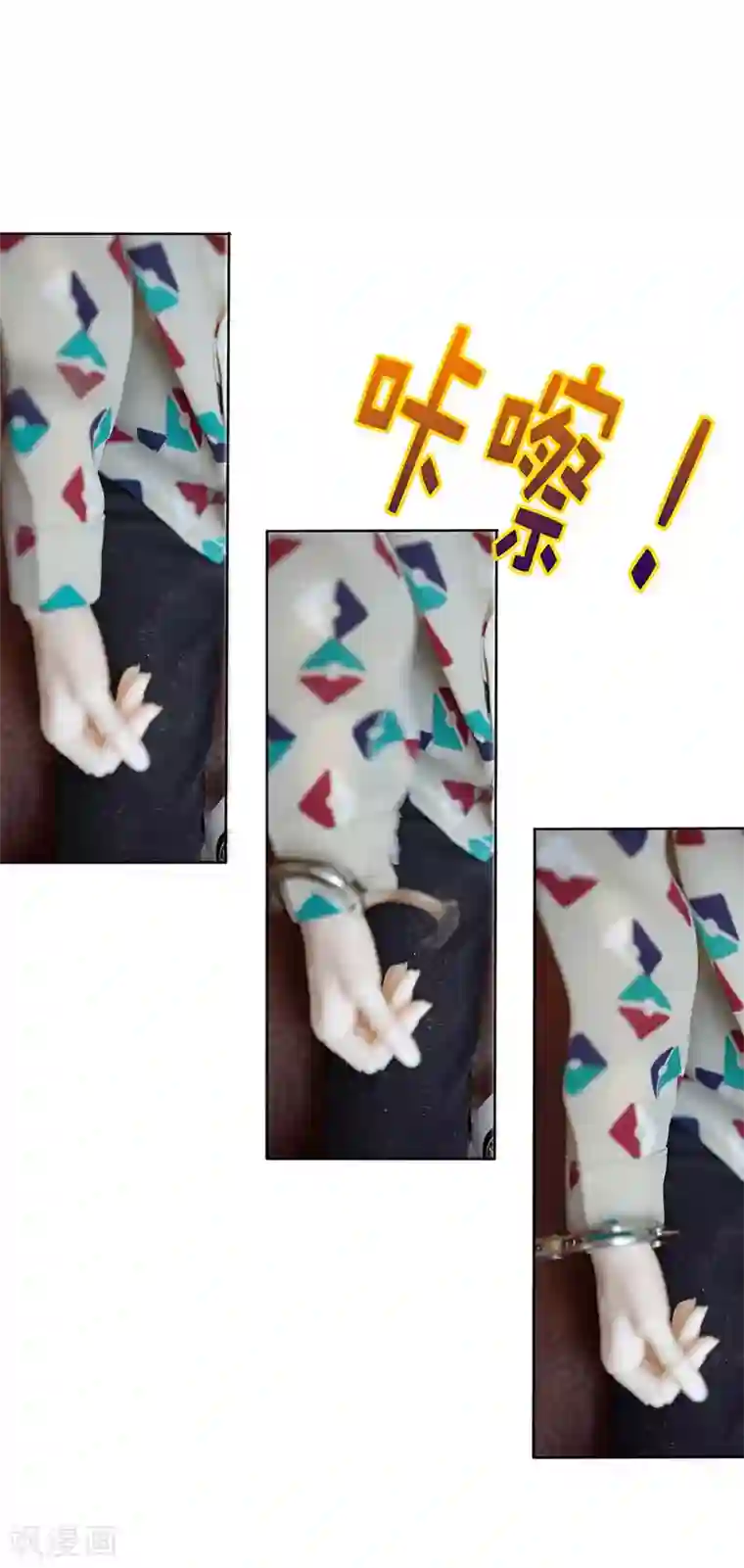 在下不是家兄番外1 哥俩的小手拷